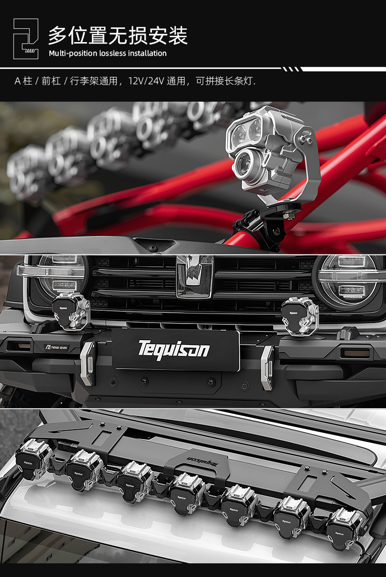 Tequison high-power clover-shaped spotlights for off-road vehicles, A-pillar guards, modified auxiliary spotlights