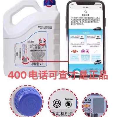 Jetta, Skoda, Gasoline Engine Oil