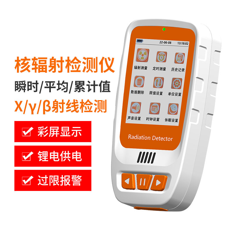 艾科思核辐射检测仪计数器大理石CT/x/y射线放射性个人剂量报警器
