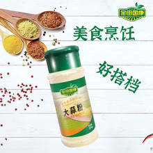 金田国康 大蒜粉35g/瓶 纯大蒜粉 香辛料 蒜香粉 烧烤香料腌制料