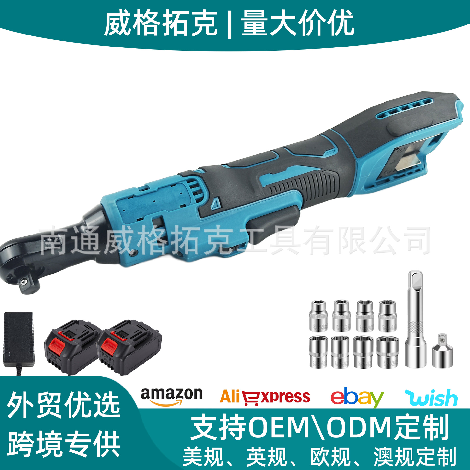 跨境专供21V锂电3/8