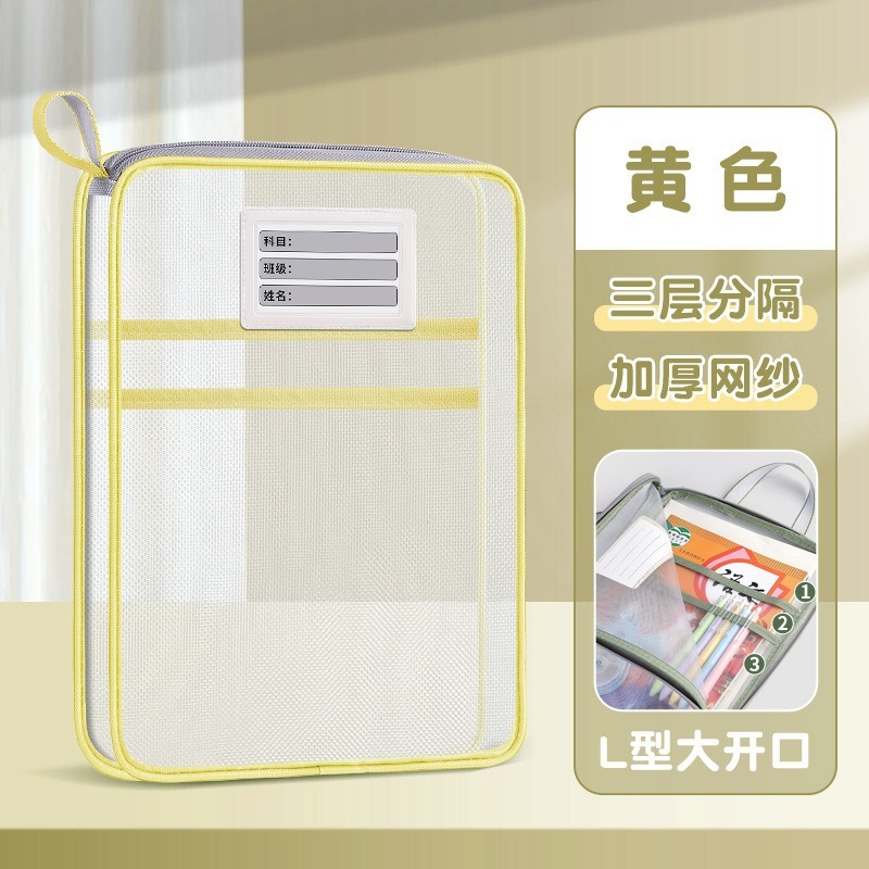加厚L型文件袋拉链大容量学生手提试卷分类袋 网纱三层科目袋|undefined