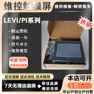 LEVI777A/700LK/ML LEVI430T/2043T PI3102i/3070N/3043IE Touch Screen