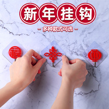 福字挂钩十个装中国红粘钩强力粘胶免打孔无痕挂中国结钩子高承重