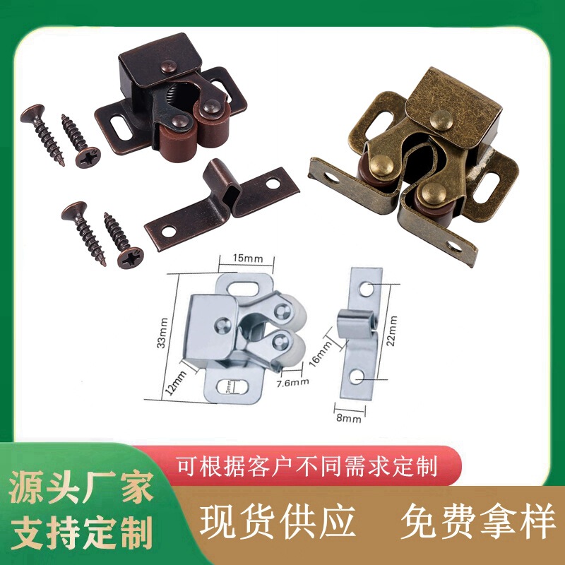 Spring Latch with Bead Lock for Vintage Cabinets, Zinc-Plated Wardrobe Cabinet Lock, Flat Bottom Door Latch with Bead Lock for Wardrobes