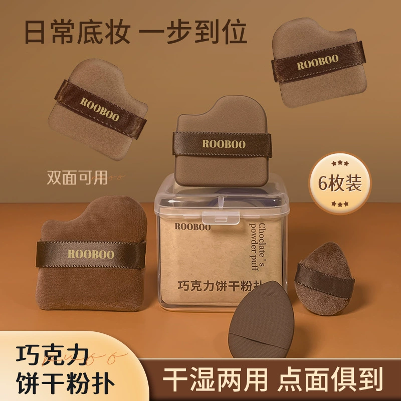 ROOBOO набор шариков для пудры с шоколадом, флокированные шарики для макияжа, хлопковые шарики для пудры, флокированные шарики для пудры, без пудры, для влажного и сухого использования