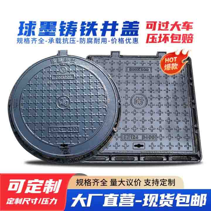 球墨铸铁方形井盖 电力检查井盖 电缆水表井盖源头厂家