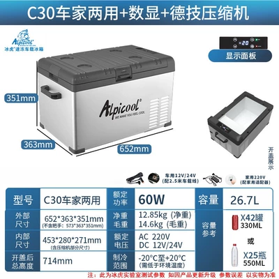Soyuducular — 24V for Large Trucks, Household - digital-display-version-c30-dual-purpose-car-deji-compressor-metal-box-267l-12v24v220v