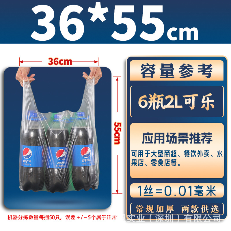 Bolsas de plástico de grado alimenticio bolsas de embalaje bolsas de plástico transparentes bolsas de compras bolsas de comida chaleco