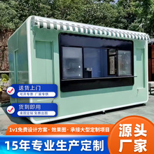 厂家直销防水防腐耐用型钢结构售货亭太空舱集装箱户外移动售卖亭