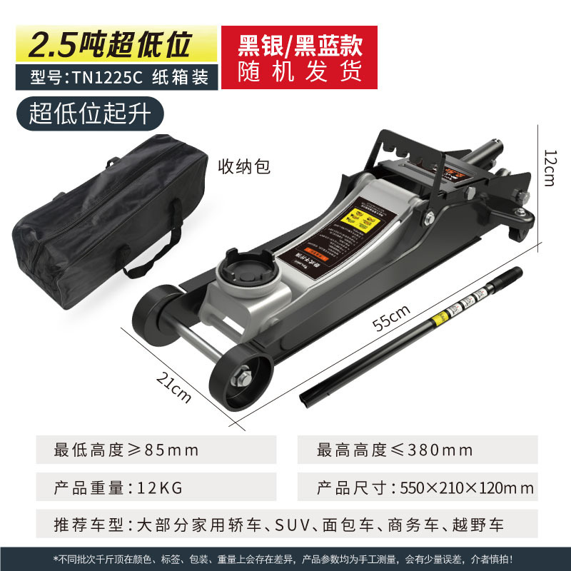 TuNide 3t hidráulico horizontal 5 toneladas de gato hidráulico auto neumático de cambio de carga pequeña 4T reparación de automóviles SUV