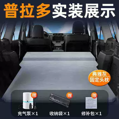 Vehicle-mounted inflatable bed Bed, Car-Mounted Inflatable Mattress - toyota-prado-special-car-bed-0-gaps-for-tight-fit-elegant-gray-fixed-pillow-comes-with-air-pump-storage-bag-repair-kit