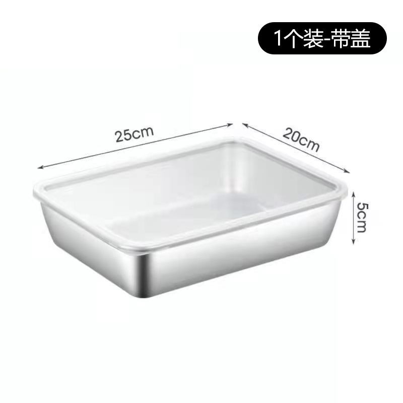 316不锈钢方盘带盖食品级托盘304保鲜盒长方形盒子熟食凉菜备菜盘|undefined