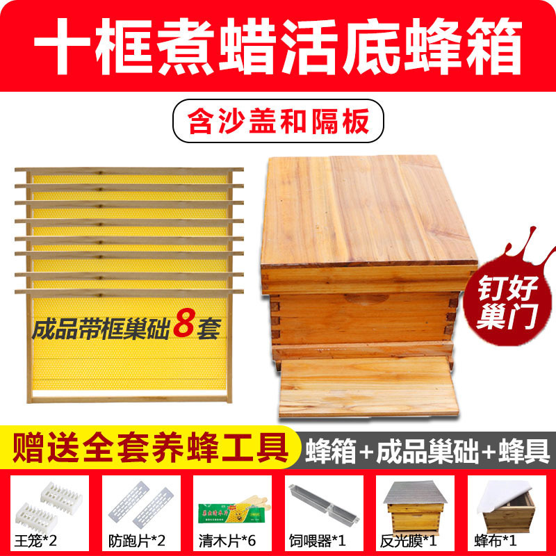 Colmenar de abejas conjunto completo de herramientas de apicultura, colmenar especial, caja de colmenar estándar de diez marcos de cera de abeto.