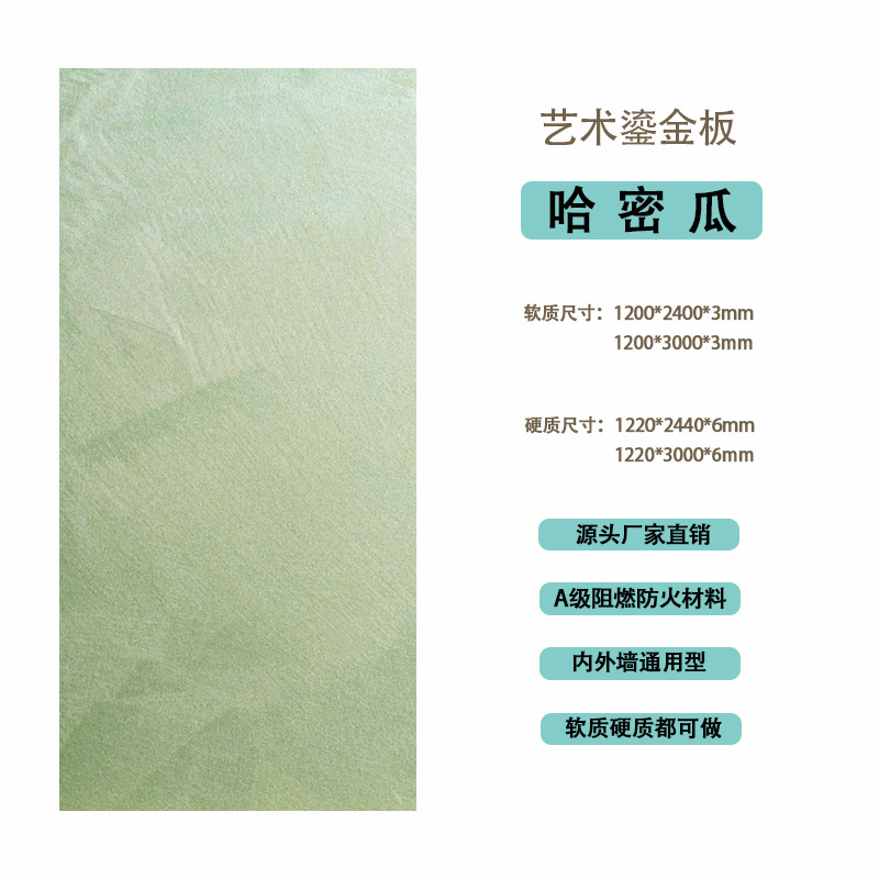 Douyin mismo estilo tablero dorado para paredes interiores y exteriores tablero de meteorito tablero ignífugo degradado colorido pavo real verde tablero dorado