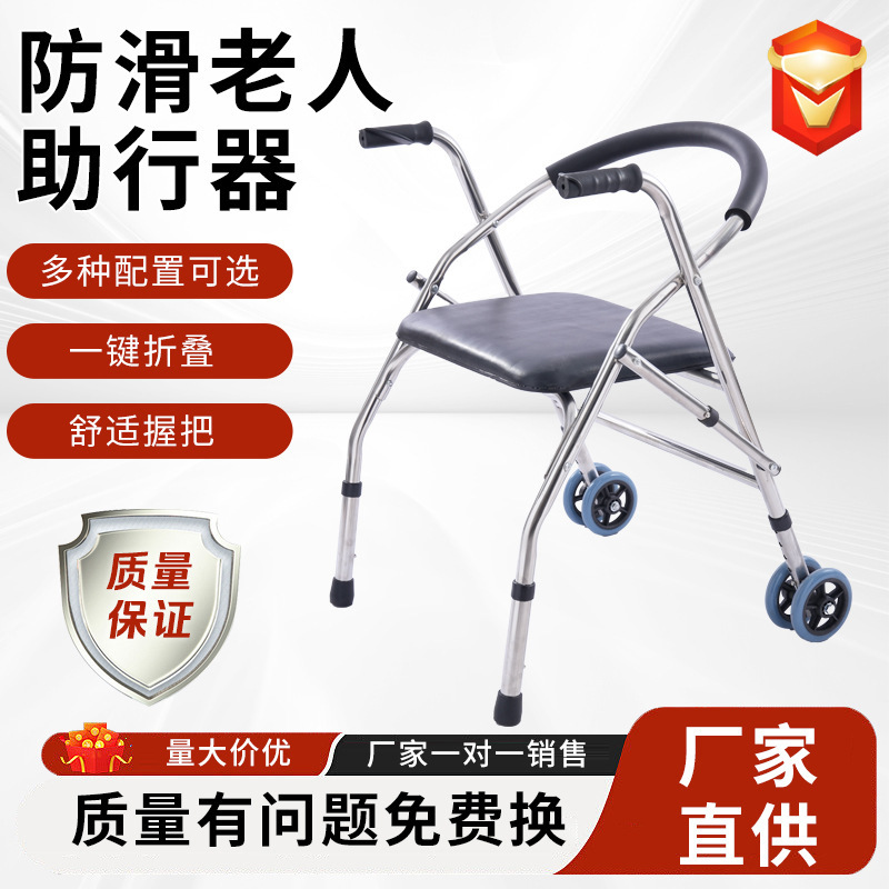 Andador con asiento y ruedas para ancianos