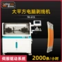 半自动平方剥线150剥线机