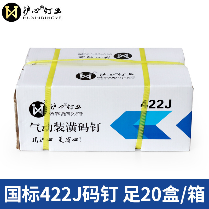 Huxin 国家標準コード釘空気圧銃釘 U 字型馬釘ドア釘 422J 1006J 1008J 1013J 10 Jinye|undefined