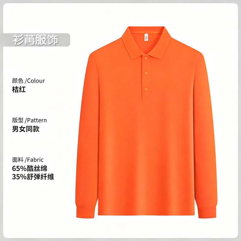 Type a [volume type]--orange red / S