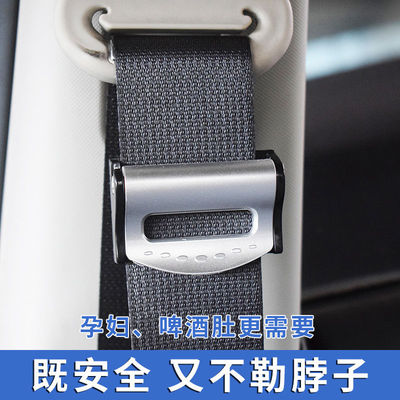 automobile Safety belt Extender Limiter lengthen non-slip parts Safety belt Fixing clip pregnant woman Elastic Regulator