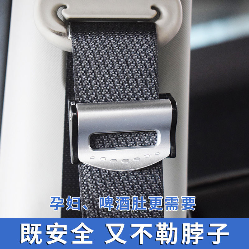 汽車安全帶延長器限位器加長防滑配件安全帶固定夾孕婦松緊調節器