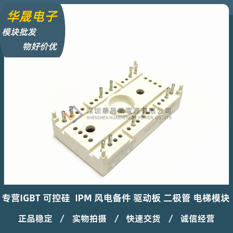整流桥模块 SK25UT08 SK25UT12 SK25UT16 SK45UT08 SK45UT12 现货