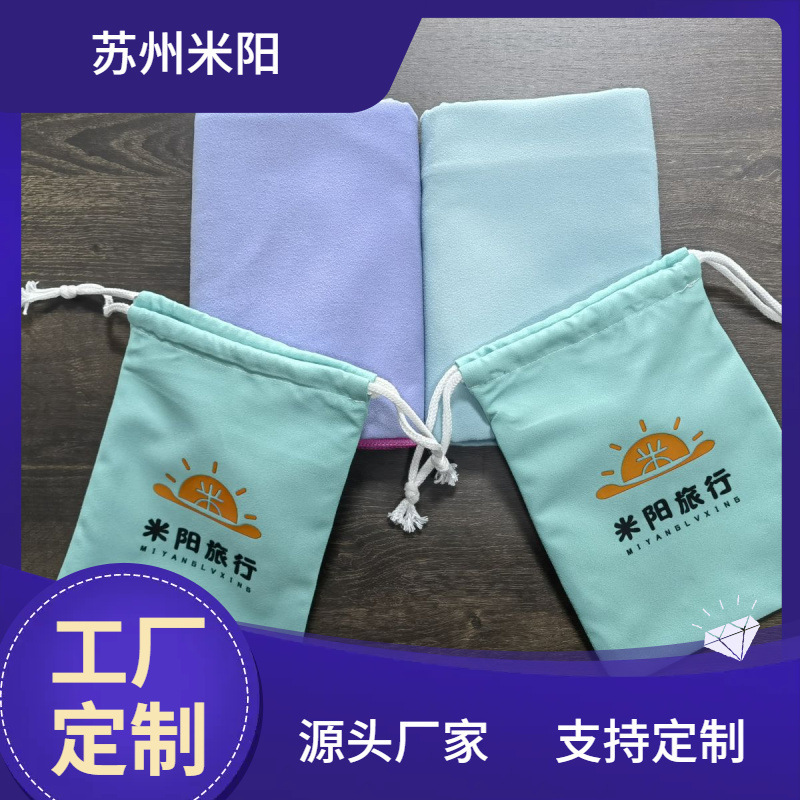 Source manufacturers double-sided velvet drawstring pocket microfiber beach towel quick-drying bath towel set