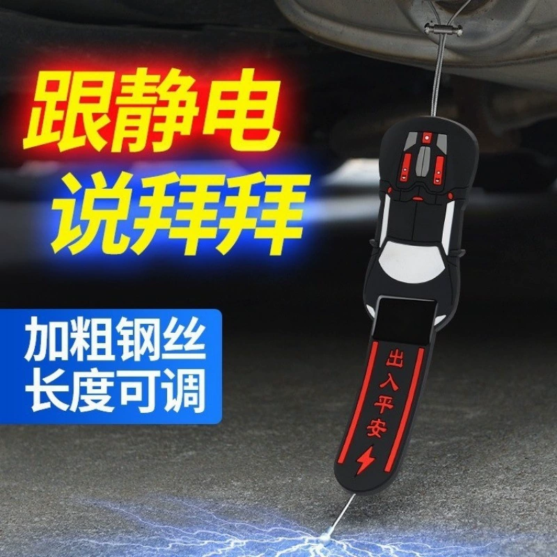 Зимой автомобиль без электростатической полоски жирный резиновый металл новый электростатический ремень заземления цепи подвески швабры полосы устранены