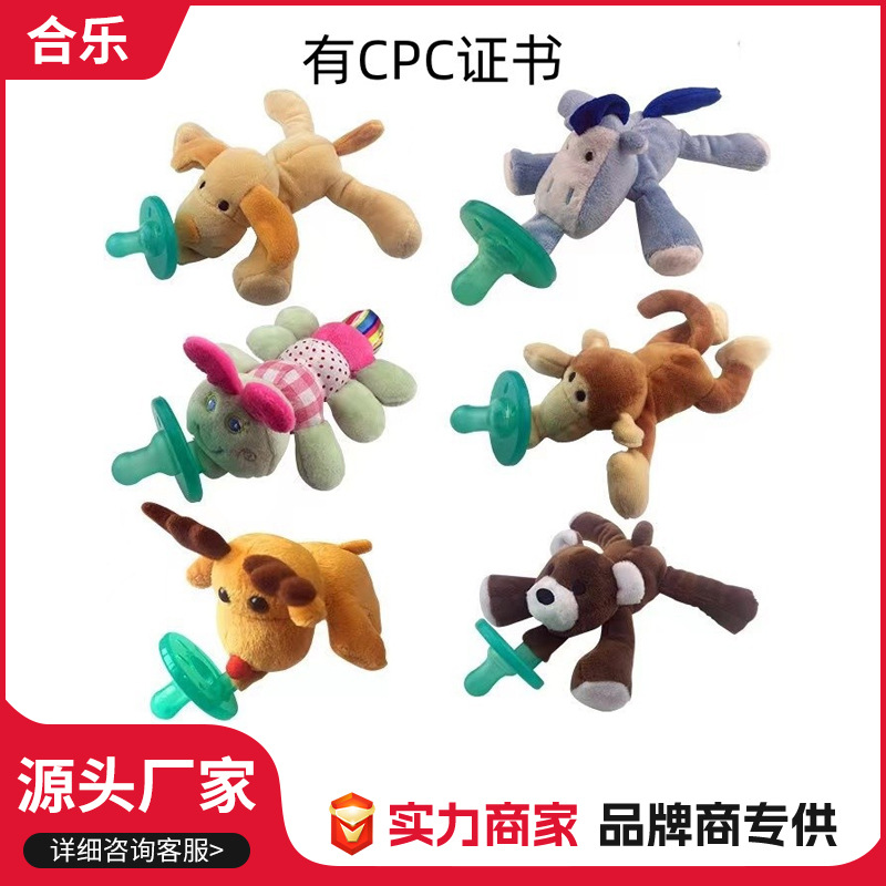 Nuevo bebé chupete juguete bebé colgante animal de peluche juguete variedad de color chupete de silicona