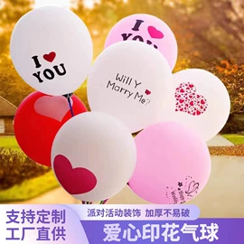 气球;节庆用品;气球打气筒