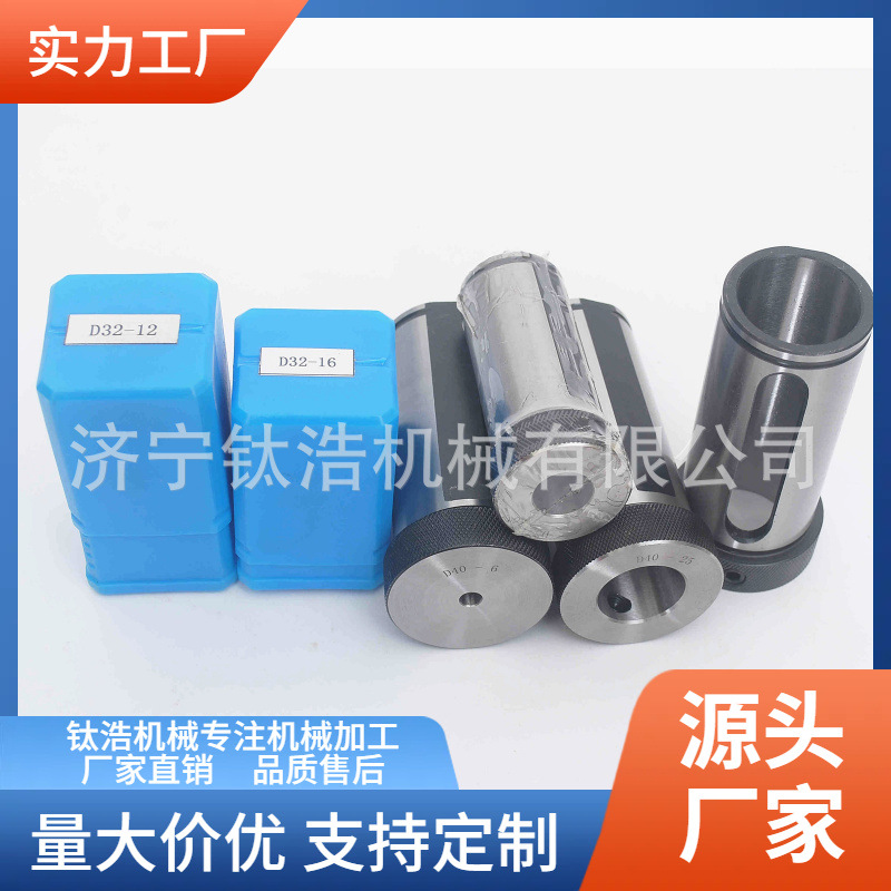 直销D25-5车床刀套数控车床直柄刀套莫氏内孔变径刀套减径导套