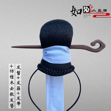 cos古装书生 汉服百搭配饰男款头饰假发髻木簪飘带简易套装