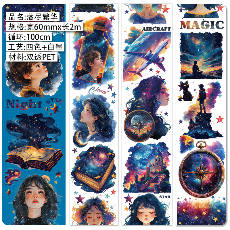 번영하게 피어난다 (폭 6cm, 길이 2m) PET