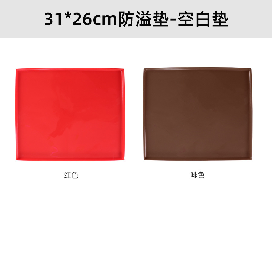 31*26cm 유출 방지 매트 블랭크 매트