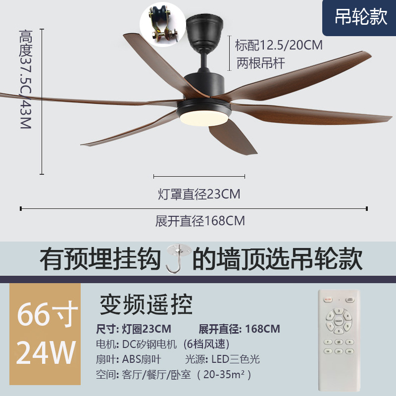 66inch 블랙 리모컨 (행거휠 타입)