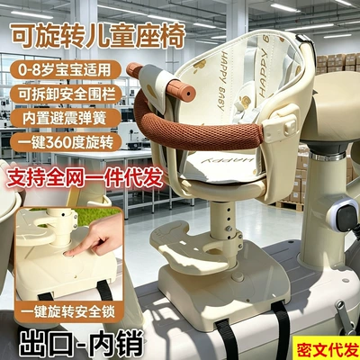 and Aima electric scooters, child – Electric car child seat