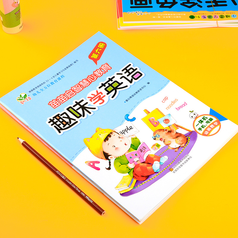 童心育苗幼稚園就学前趣味学英語教科書教材小中大クラスビデオマルチメディアコースウェア