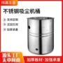 玮晨单桶大容量定制吸尘器桶