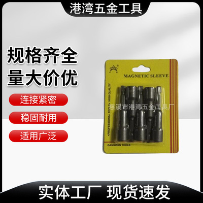 工厂批发8*42内六角强力磁性套筒 专业生产S2工具钢8*65风批套筒|ms
