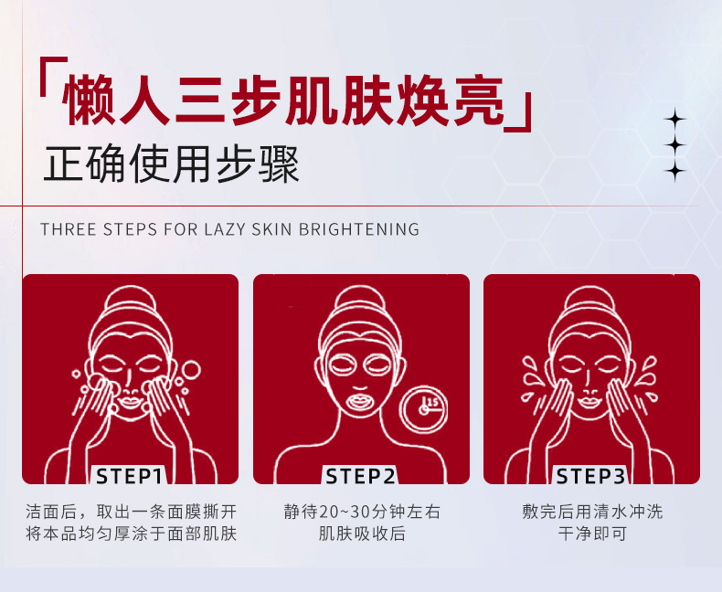 Mingxi Zhi Water Light Collagen Mask hydrates, moisturizes, tightens and brightens the skin caused by staying up late. Apply the mask cross-border undefined