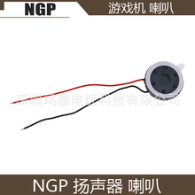 NGP喇叭 多媒体发声器 维修配件 NGP游戏机扬声器 内置喇叭调节器