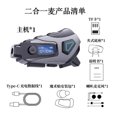 Headset with Dvr Recording, Fm: Motorcycle Helmet Headset - singledouble-head-labeler-no-main-unit-universal-compatibility