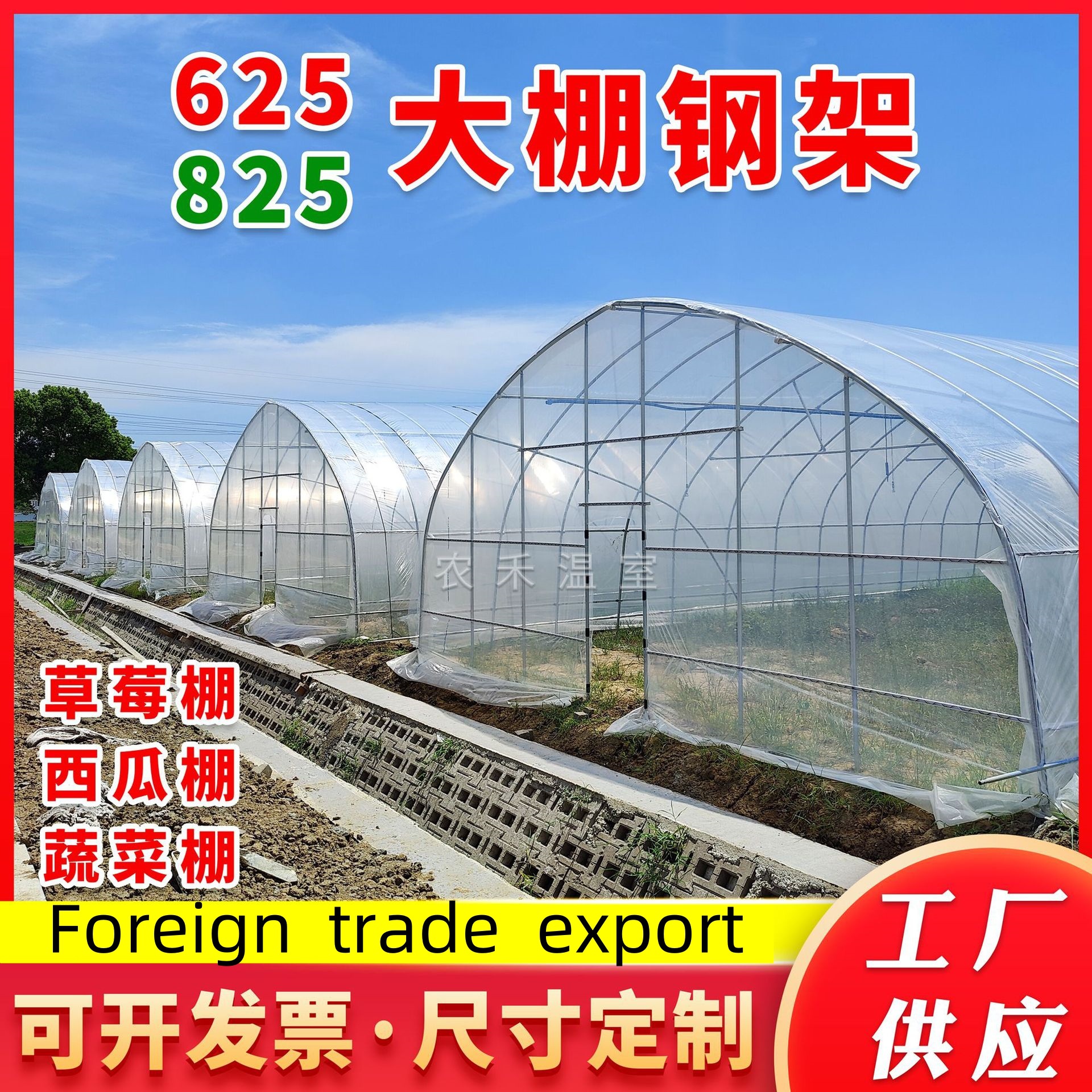 无锡供应625/825/832热镀锌大棚钢架蔬菜种植温室大棚钢管骨架