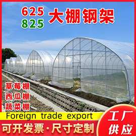 无锡供应625/825/832热镀锌大棚钢架蔬菜种植温室大棚钢管骨架