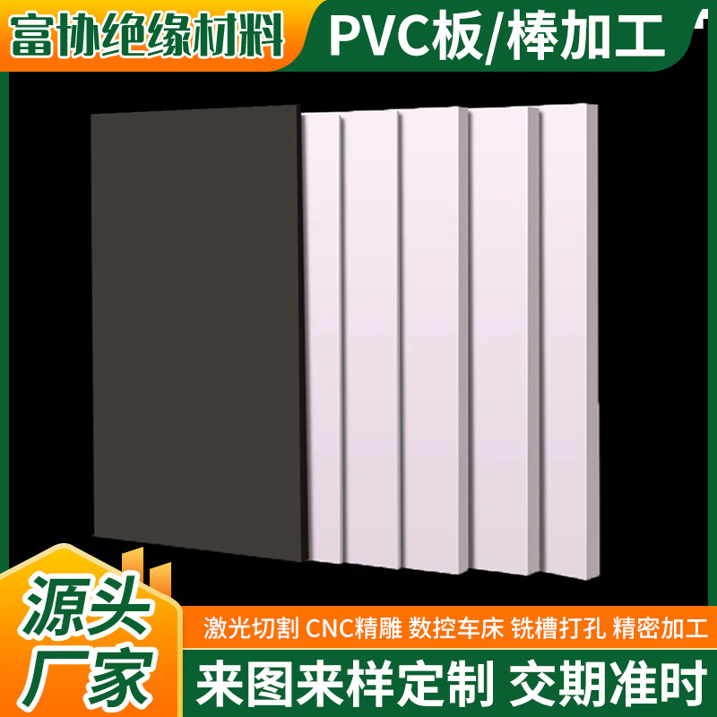 pvc板塑料板硬板材白色广告塑料片吊顶pe薄片加工防水高抗冲板材