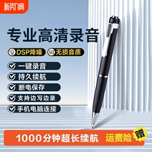 笔形录音笔专业高清降噪超长待机学生上课用记录会议录音机设备
