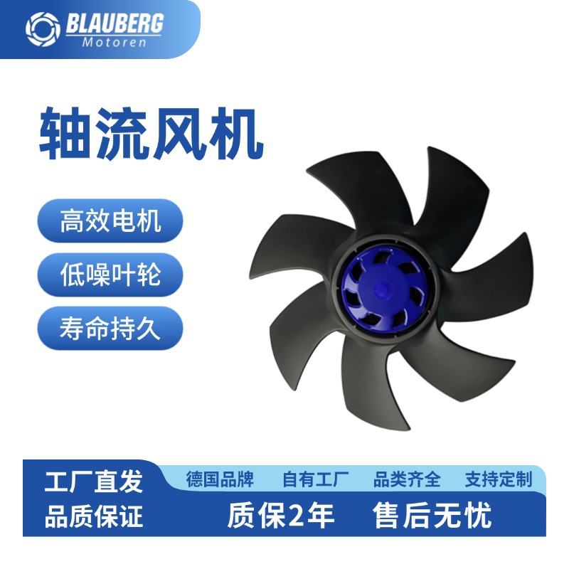 轴流250mm风机 直流无刷风机 低噪音风机 风机厂家大风量