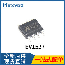 HS1527 HS1527C  EV1527 SOP8贴片无线解码芯片遥控器IC 2V-14V