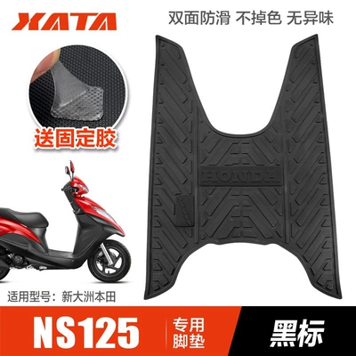New Continent Pedal Motorcycle DIOU NS125D/T Pedal Rubber Pad Foot Pad Modified Accessories (Motorcycle pedals) - diouns125dt-black-label