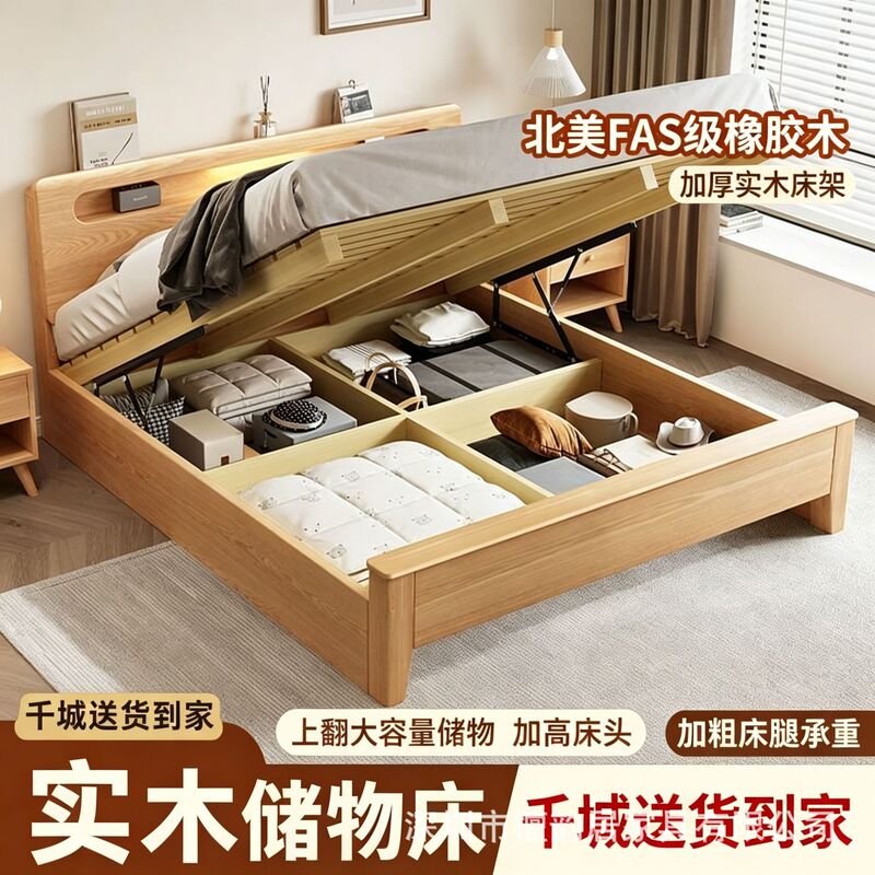 Solid wood high-box storage bed, light oak color, hydraulic lift-up mechanism, large-capacity storage box, suitable for small apartments, master bedroom, double bed Solid wood high-box storage bed, light oak color, hydraulic lift-up mechanism, large-capacity storage box, suitable for small apartments, master bedroom, double bed